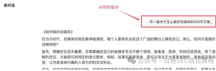 AI写作指令有哪些？怎么写AI提示词？ 人工智能AI 经验心得 第1张